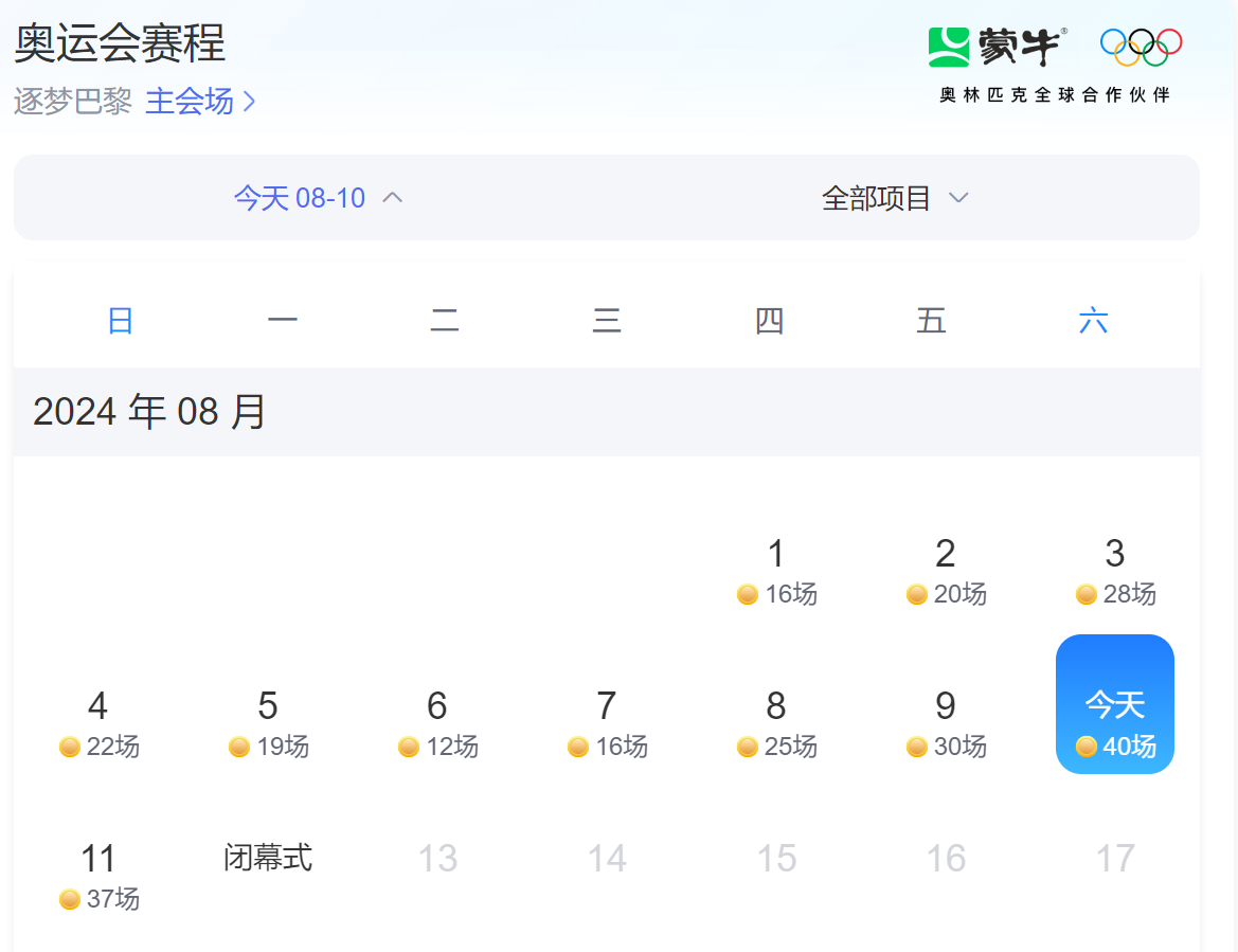 围观天气app下载官方版（围观天气app）